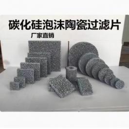 铸造过滤网玻璃纤维耐高温铁水用过滤铸钢滤铸铝铸铜挡渣网避渣网